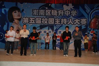 汕头市潮南区晓升中学