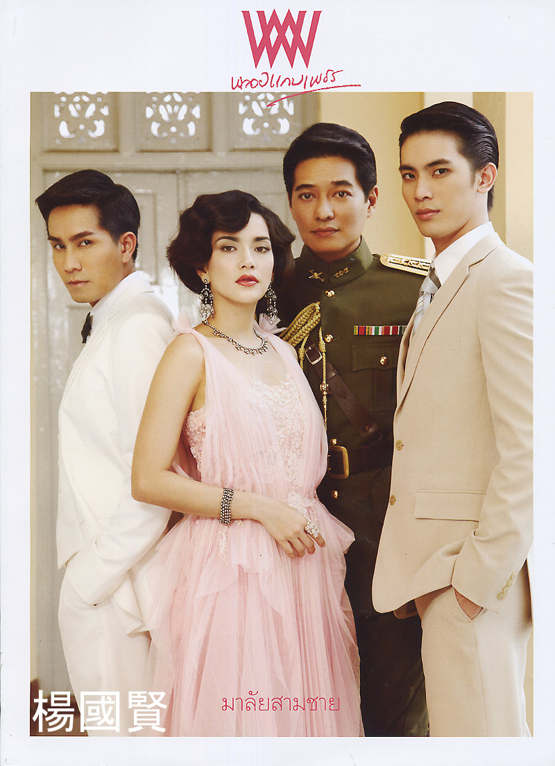  p>《花环夫人》是由泰国exact公司出品,帕翁·赞童思里执导, a href=