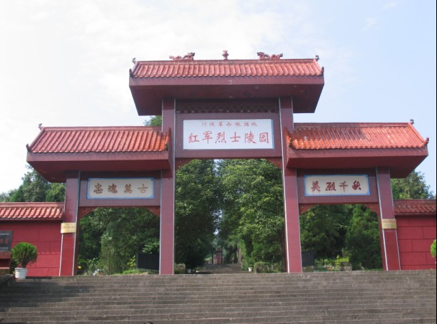 中共四川省委党史研究室