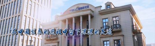 上海交通大学宁波人工智能研究院_百度百科