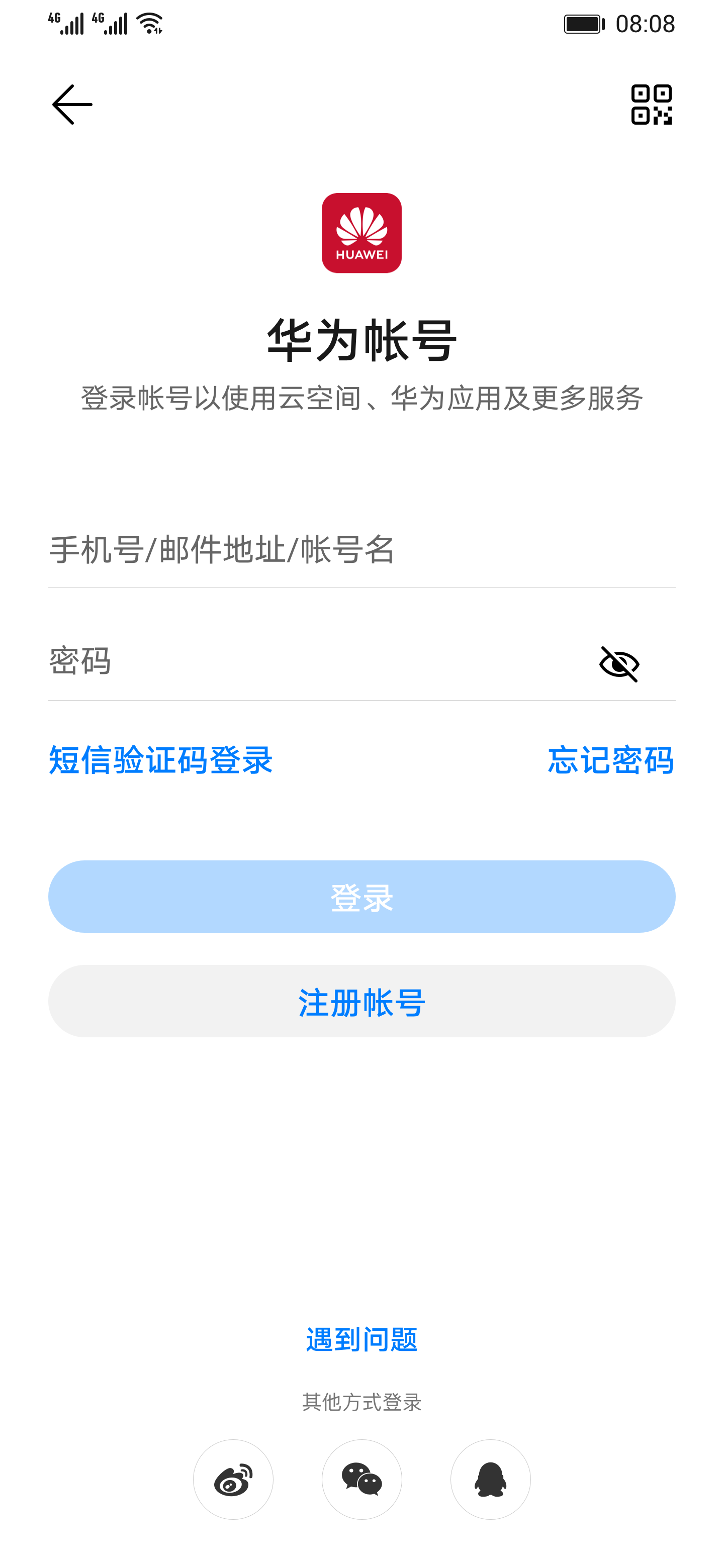 登陆百度账号=登陆百度账号怎么跳过身份验证