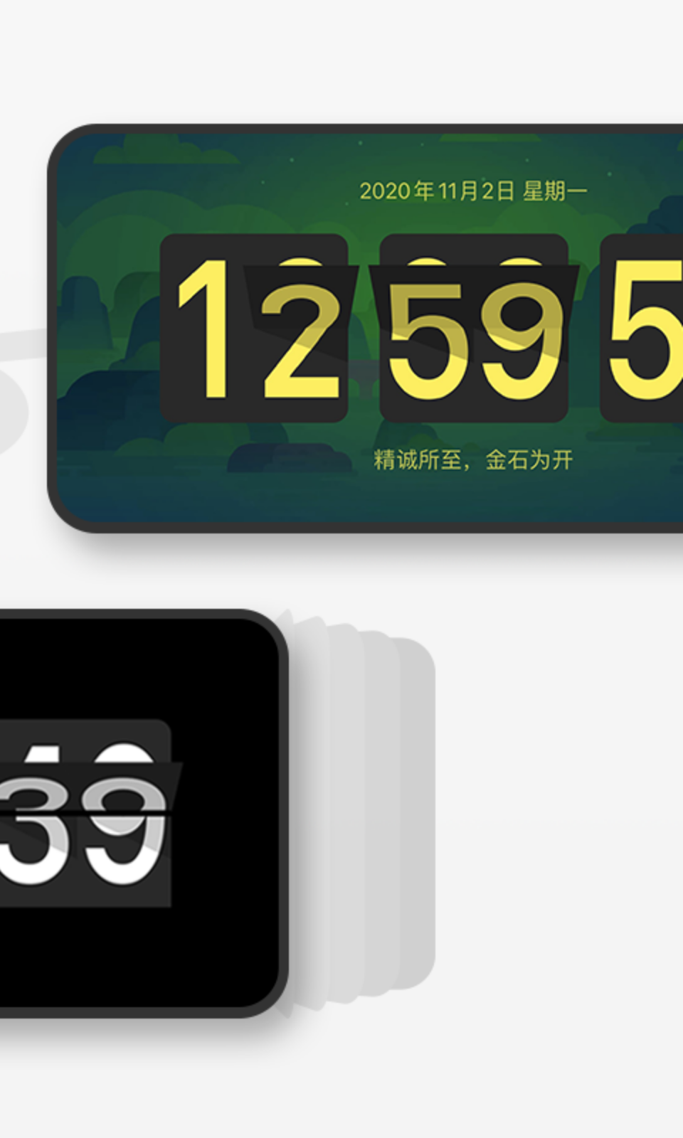 桌面时钟 - 翻页全屏时间显示