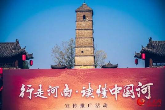 行走河南·读懂中国河_百度百科