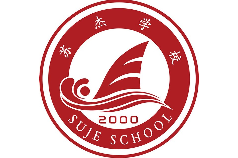 南京苏杰学校