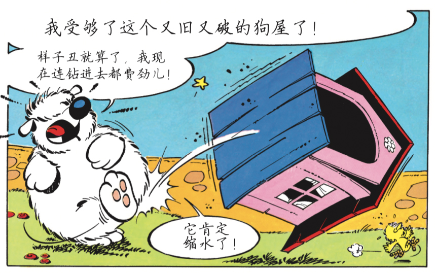 超级无敌大笨狗