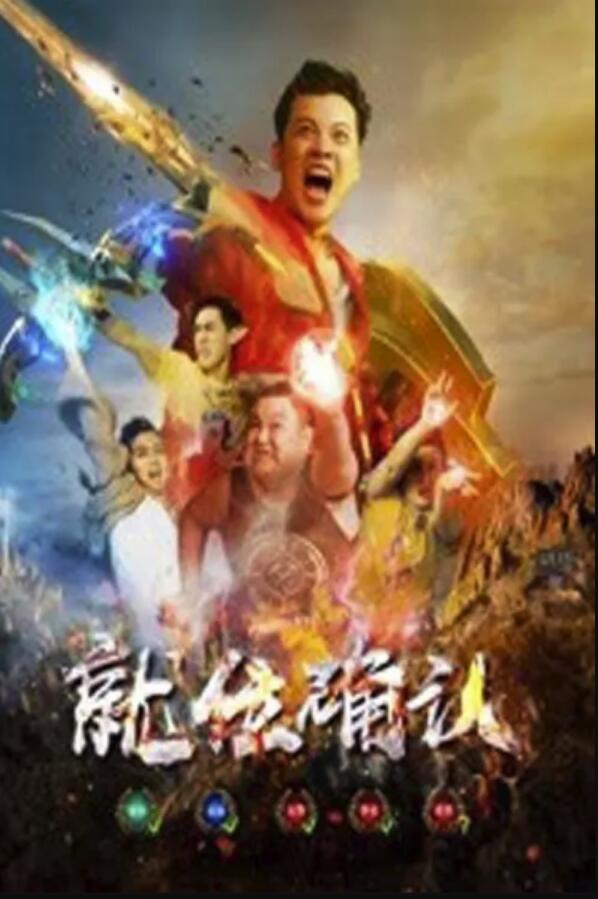 就位确认