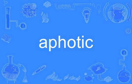 aphotic_百度百科