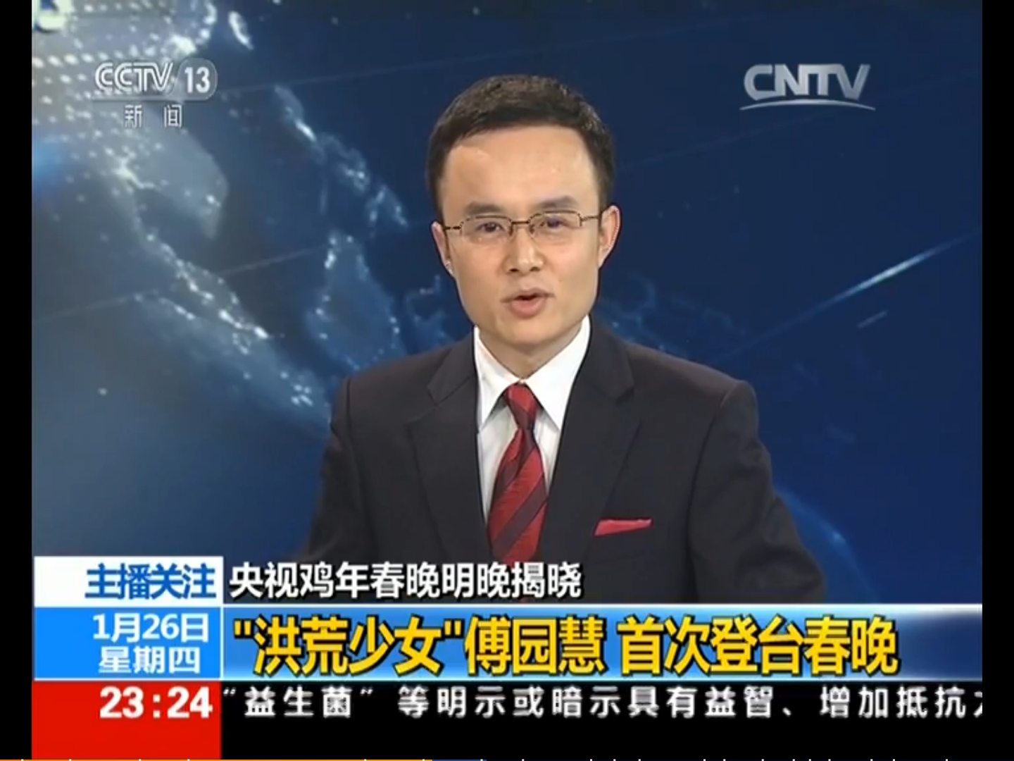  p>《24小时》是 a target="_blank" href="/item/中央电视台新闻频道