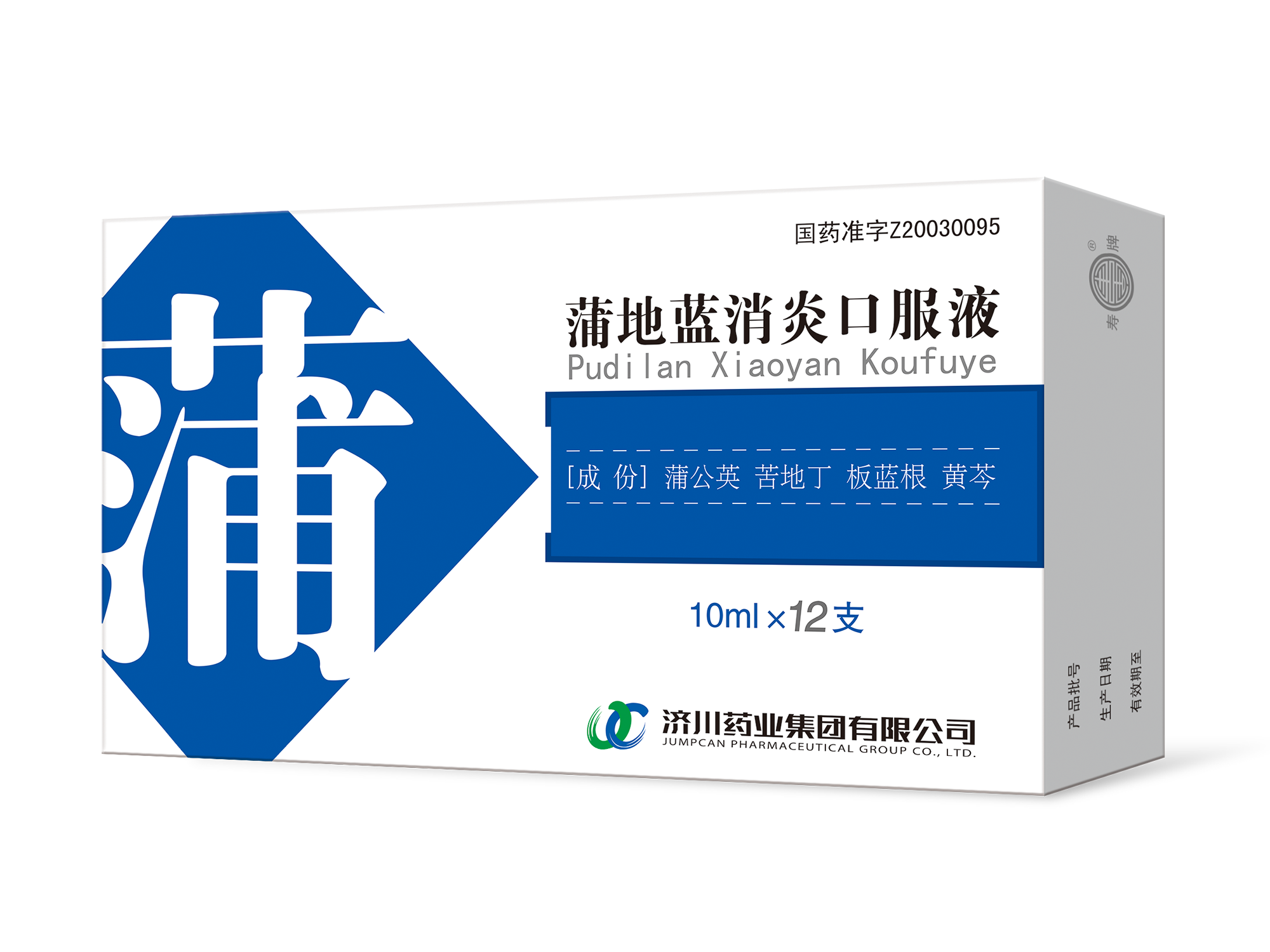 蒲地蓝消炎口服液