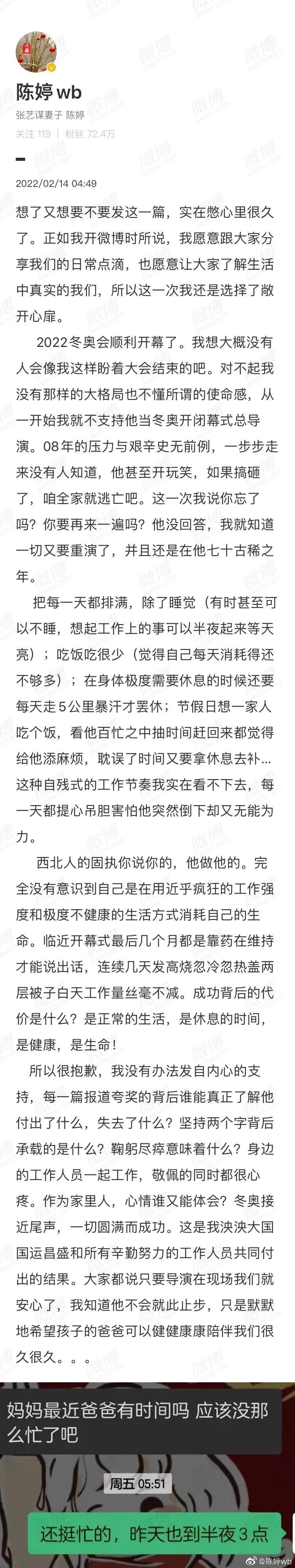张艺谋妻子情人节发文示爱，为什么得到的不是祝福而是骂声？_百科TA说