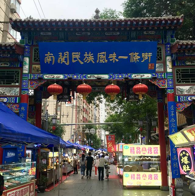 西宁下南关民族小吃一条街