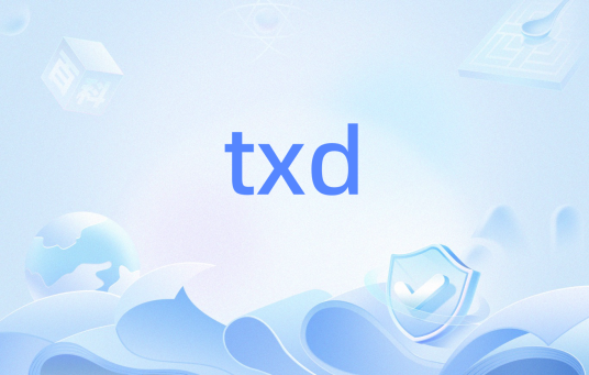 txd_百度百科