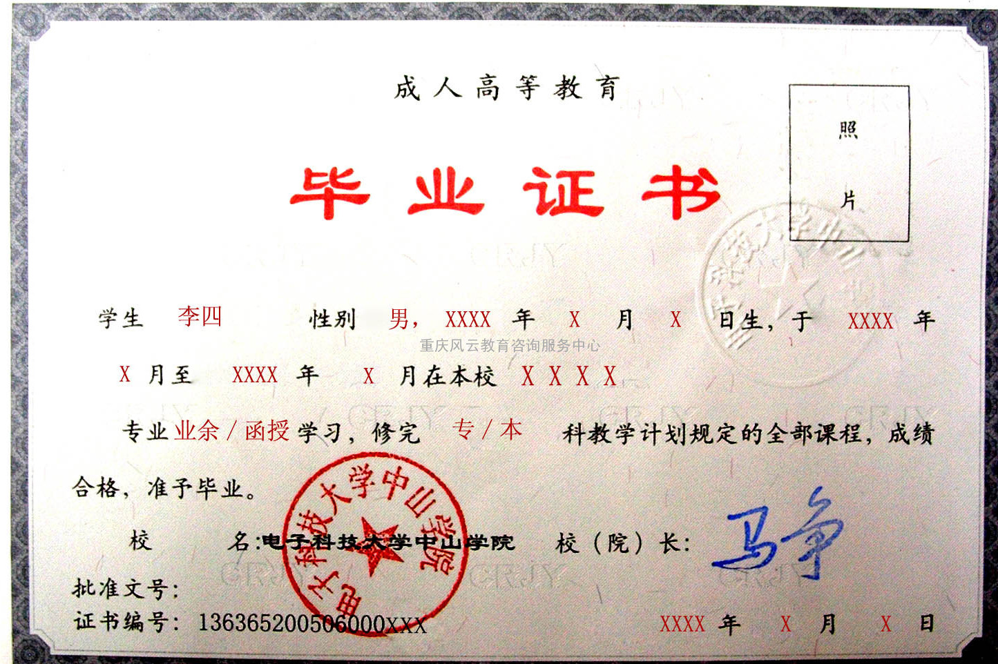 南宁成人高考大专文凭是正式大专吗?