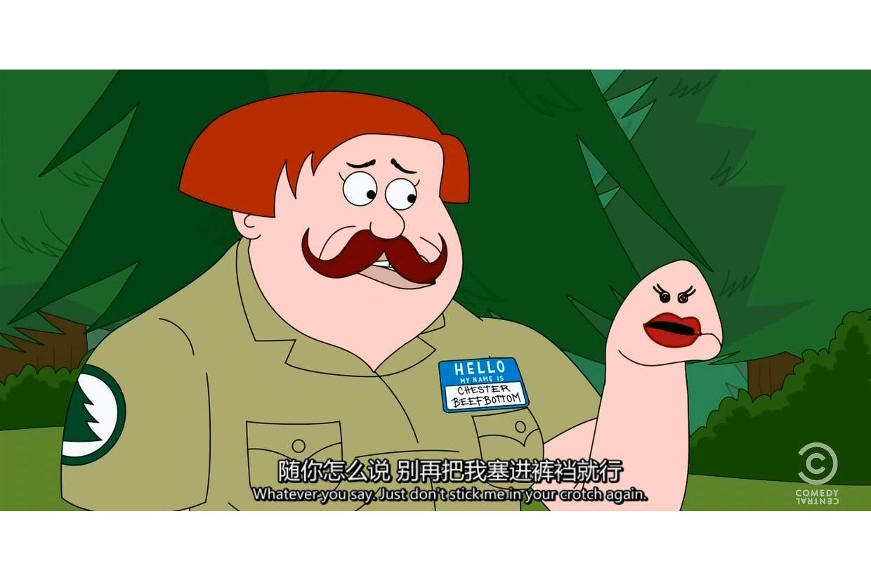 脆莓公园第一季