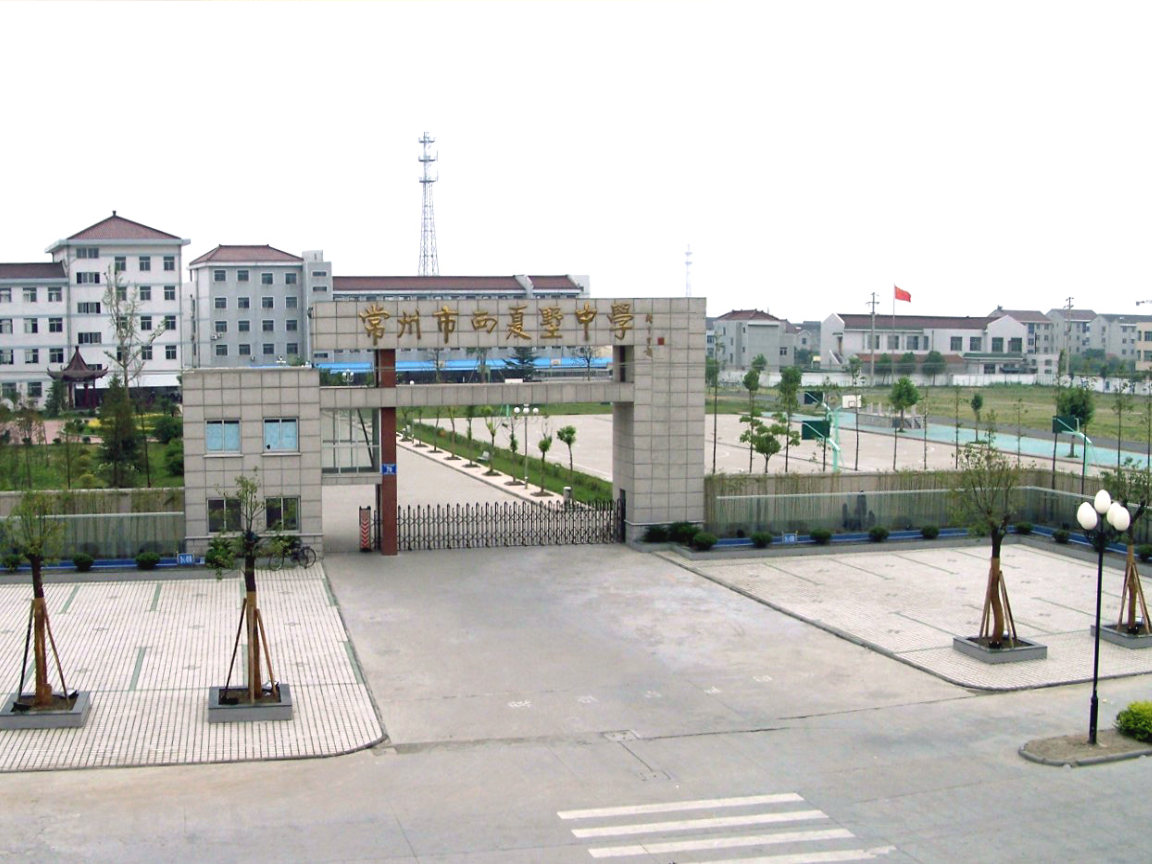  p>西夏墅中学源于江苏省 a target="_blank" href="/item/常州市