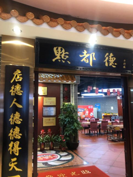 点都德(千灯楼店)