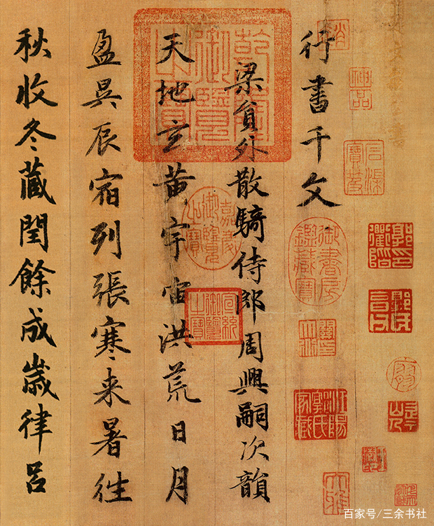 学行书，想3个月，创作入展的优秀作品，首选赵子昂，而非王羲之_百科TA说
