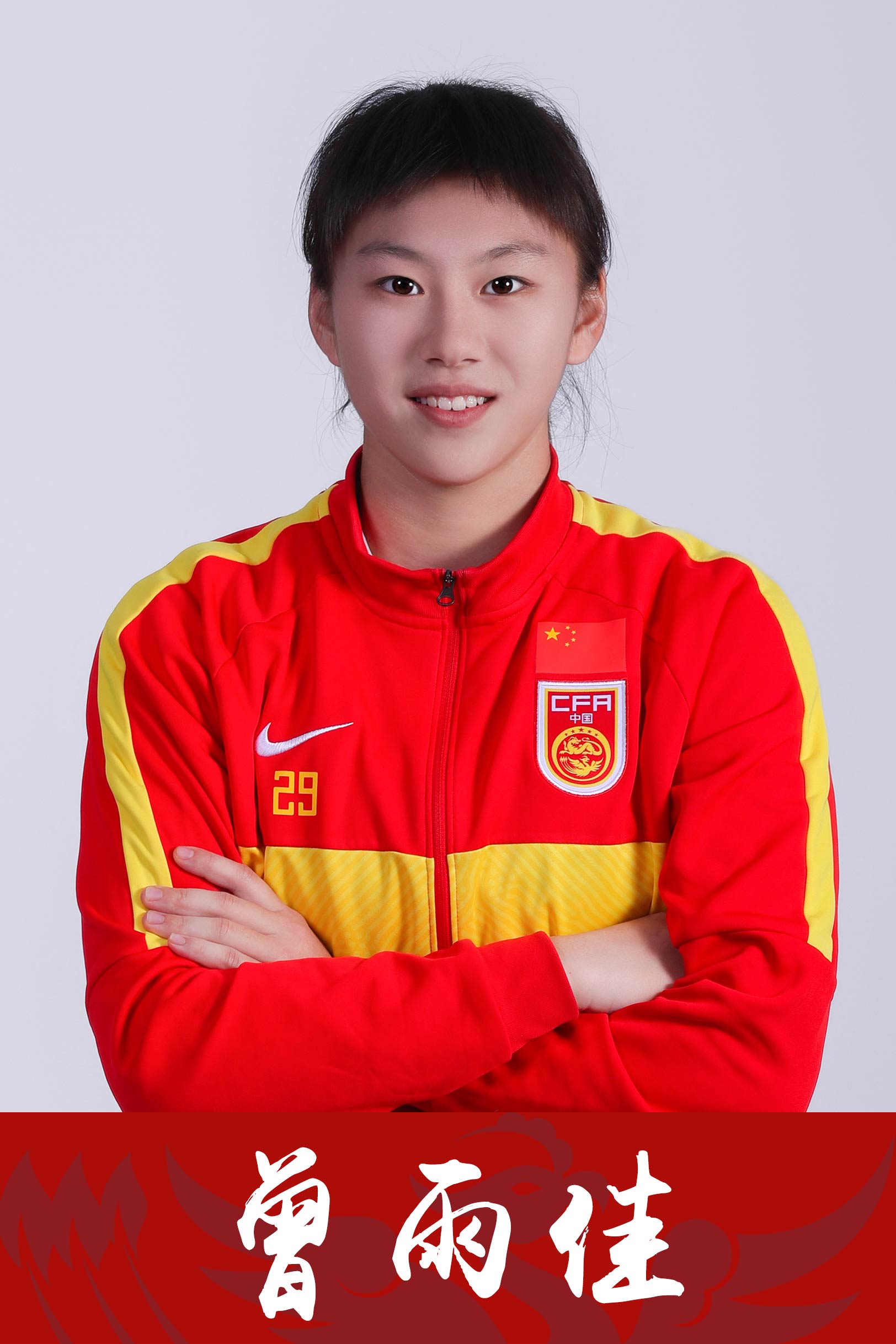 data-id="tk0m9sprzfpw">曾雨佳,2006年7月7日出生,中国女子足球运动