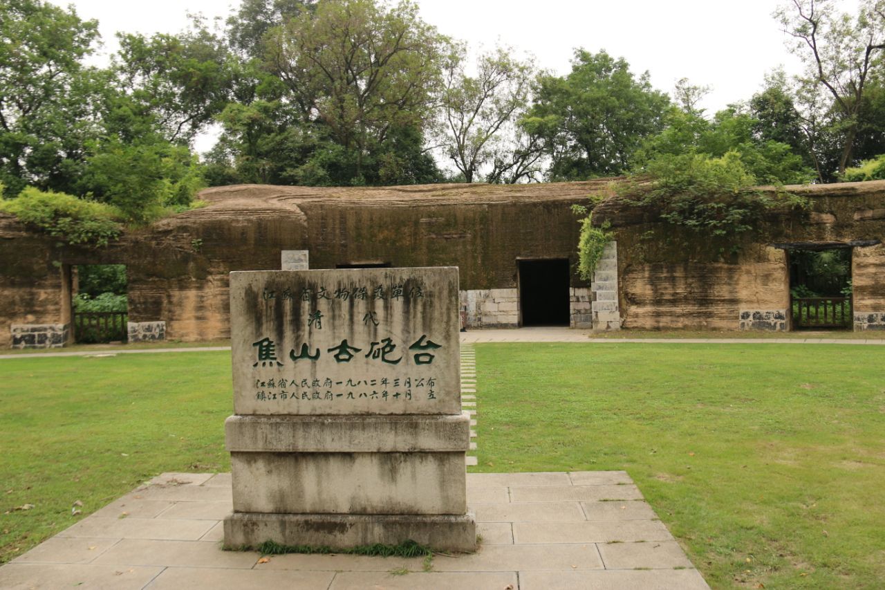 焦山炮台
