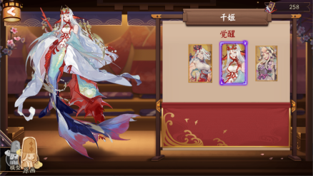 千姬（网易手游《阴阳师》SSR式神）_百度百科