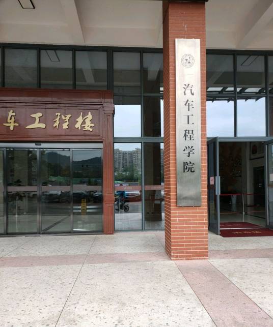 湖南工业职业技术学院汽车工程学院_百度百科