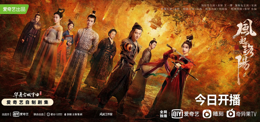 风起洛阳（2021年黄轩、王一博、宋茜主演的古装悬疑剧）_百度百科