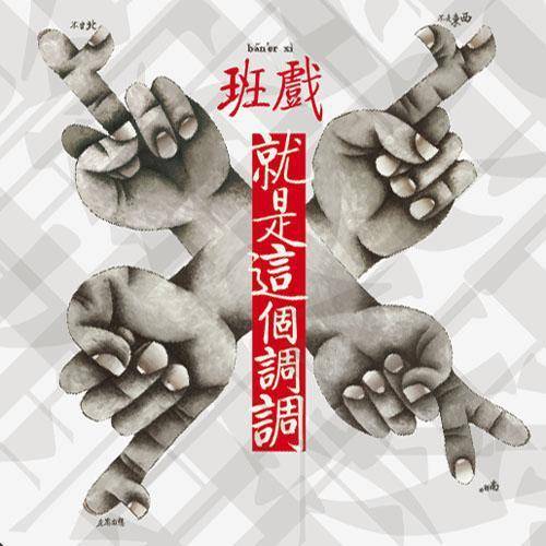 数人玩_百度百科