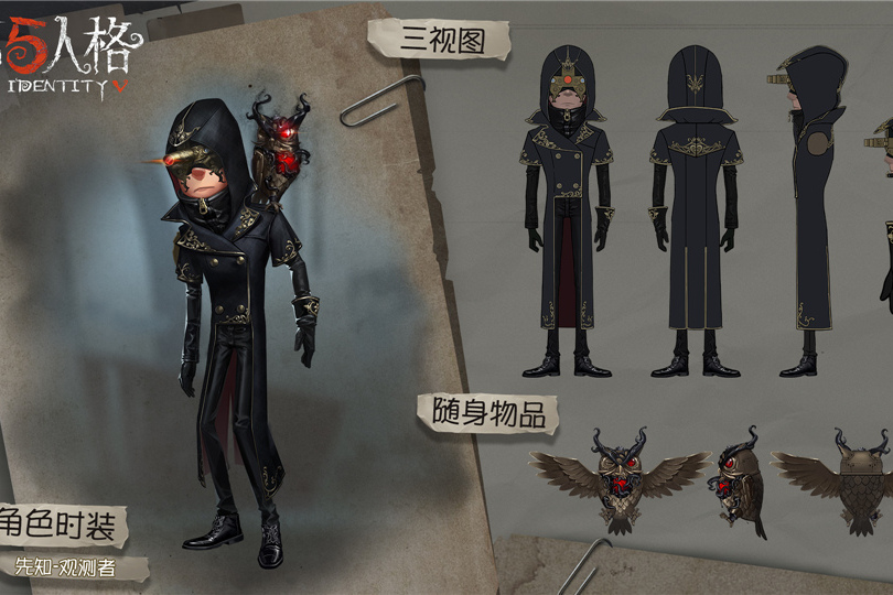 " data-lemmaid="20809402">第五人格 /a>》中的时装,属于先知