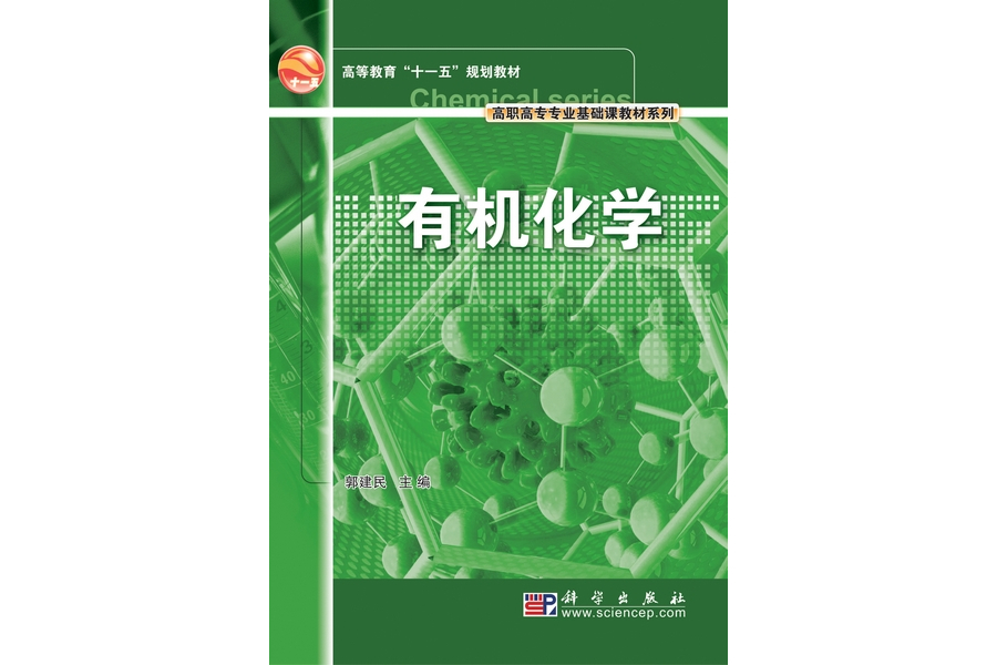 高中化学必修二有机，高中化学必修二有机化学视频