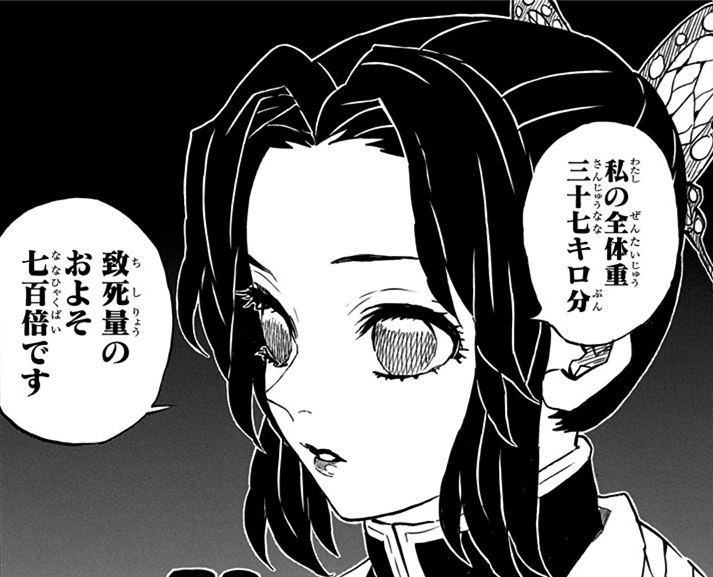  p data-id="go5nbaosgo">蝴蝶忍,漫画《 a t