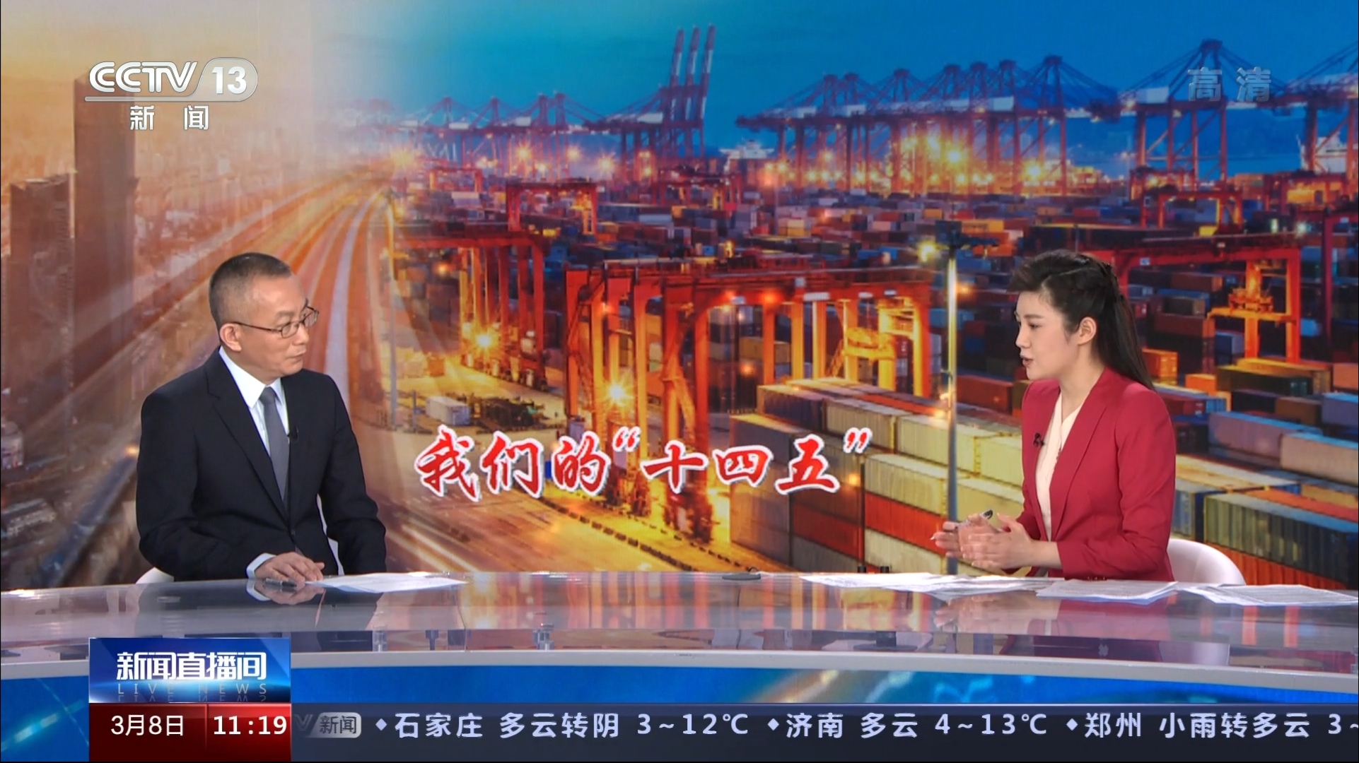是中央电视台新闻频道于2009年8月17日推出的一档全天候新闻直播节目