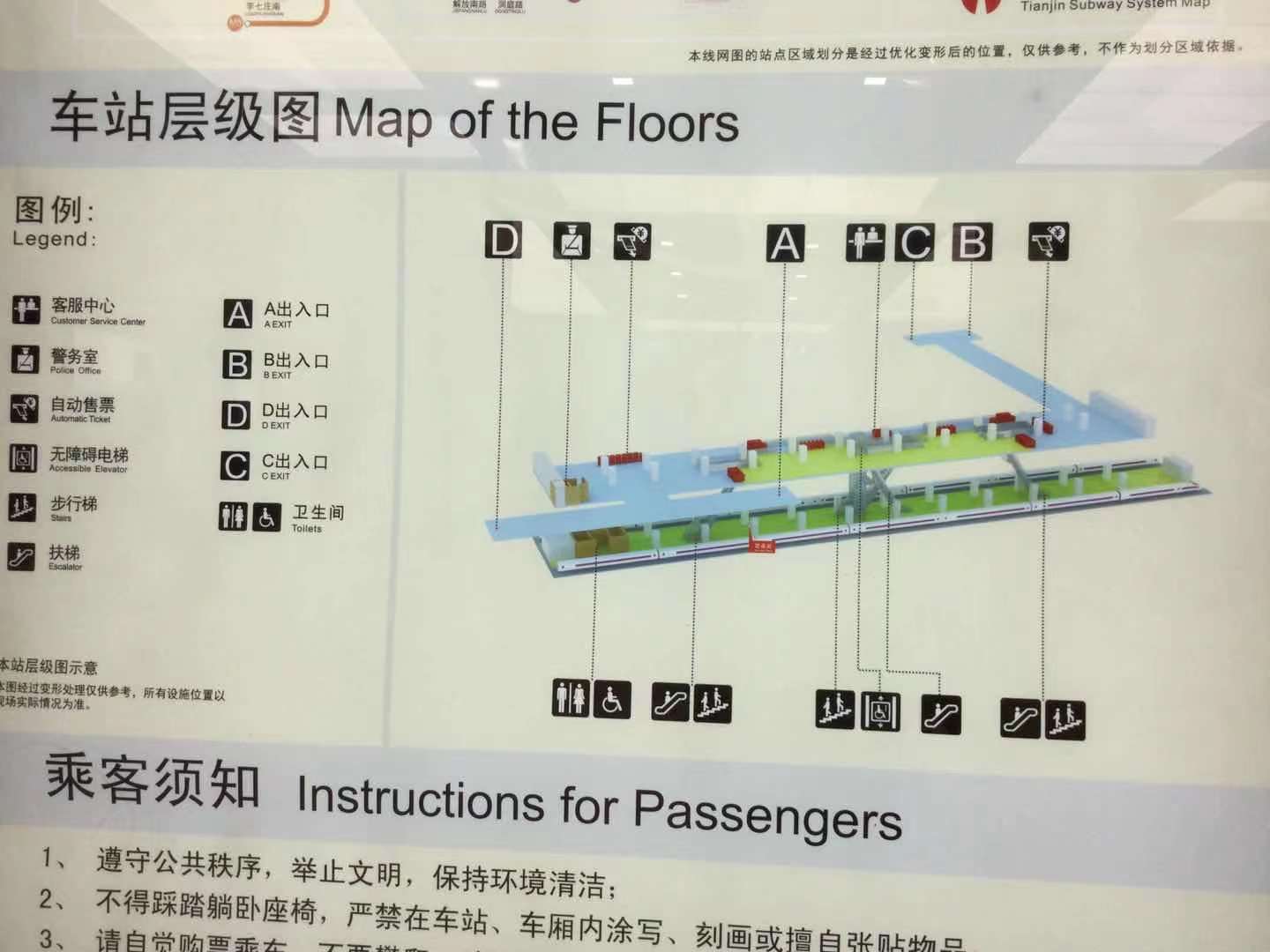 梅江会展中心站是 a target="_blank" href="/item/天津地铁6号线