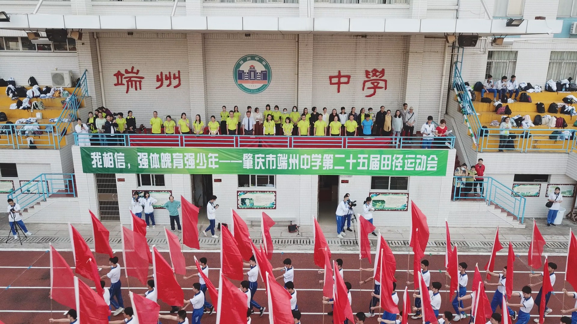 广东肇庆端州中学