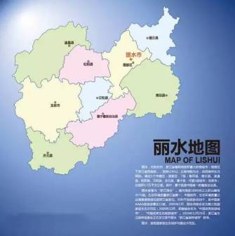 丽水市（浙江省辖地级市）_百度百科