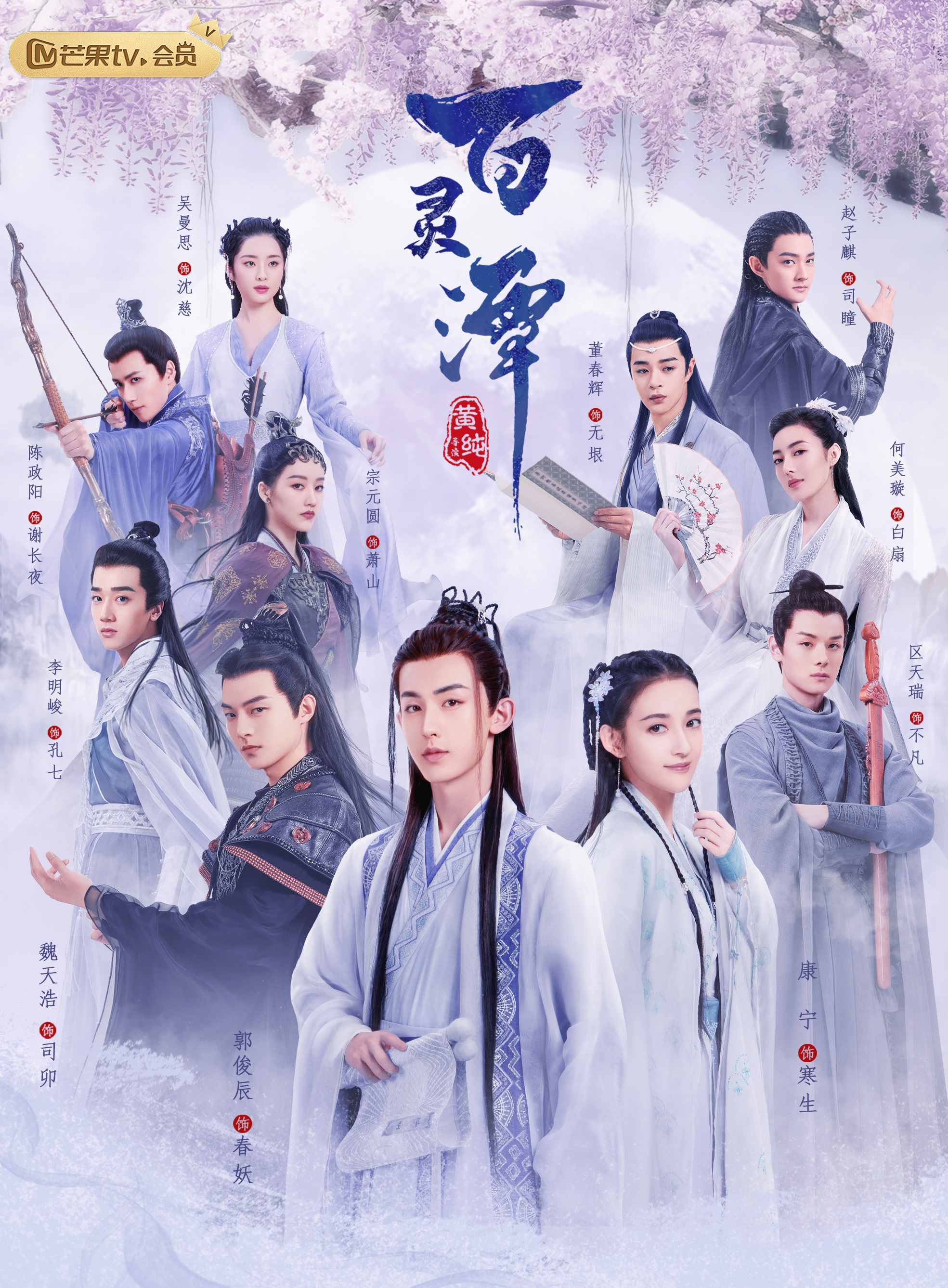  p>《百灵潭》是由黄纯执导, a target="_blank