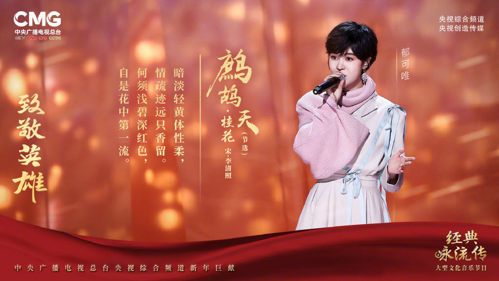  p>《经典咏流传第四季》是 a target="_blank" href="/item/中央广播