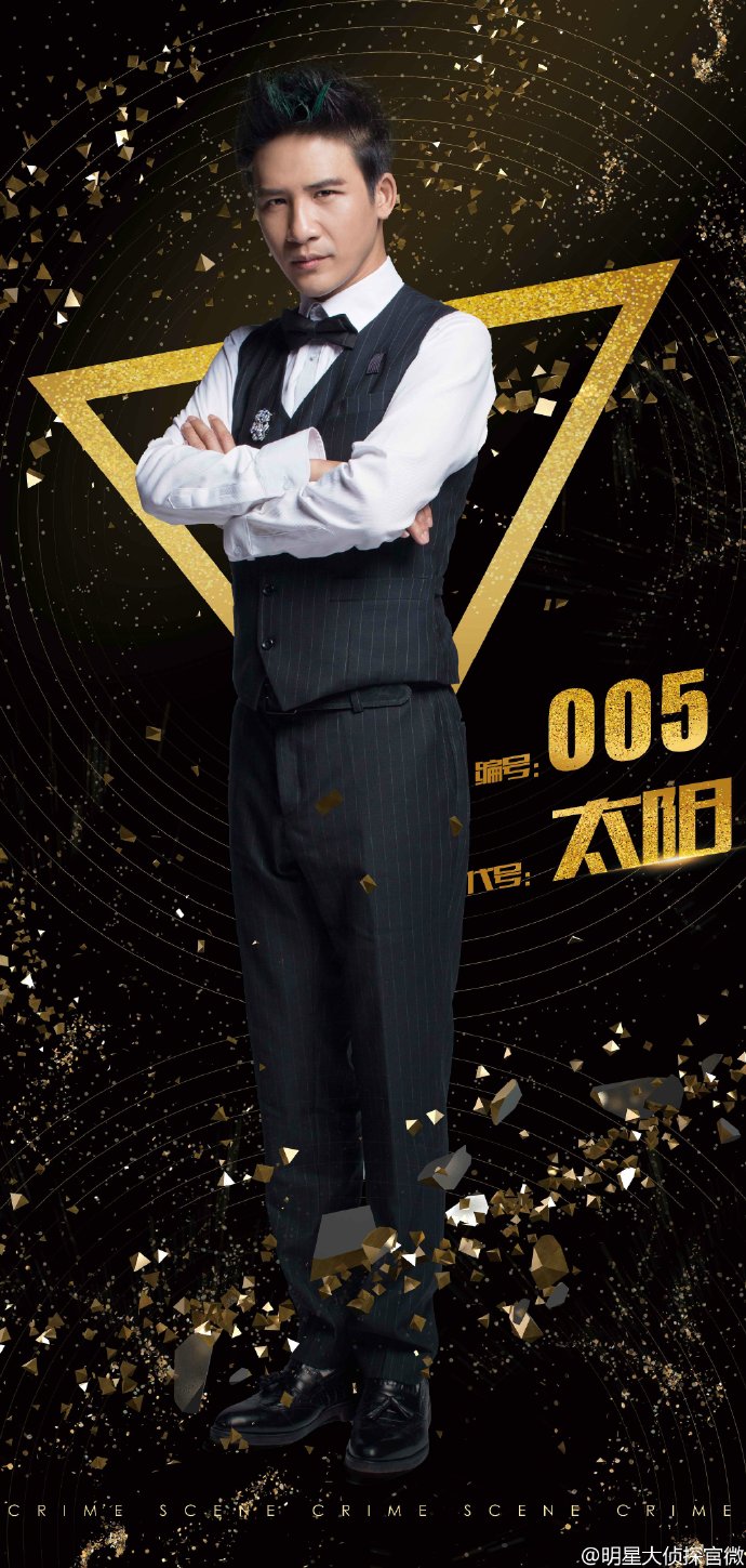  p>《明星大侦探第一季》是芒果tv推出的明星推理综艺秀,第一季常驻