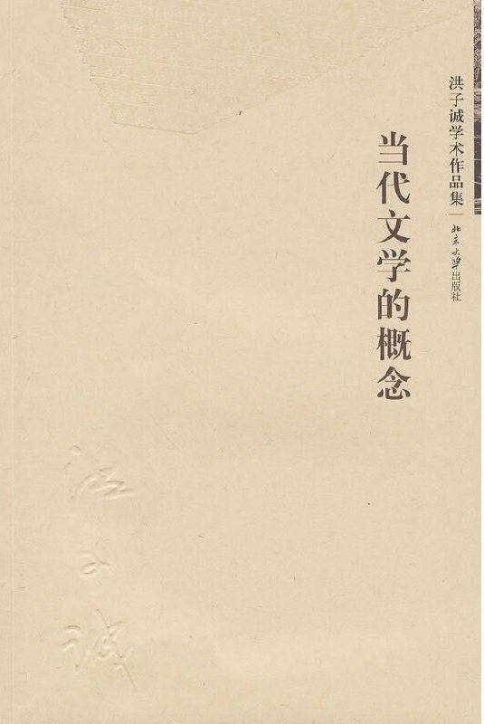 当代文学的概念_百度百科