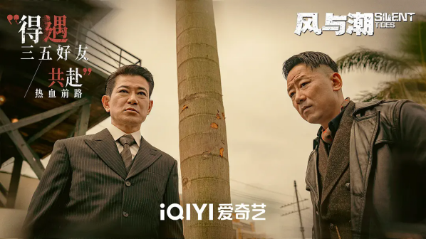 风与潮_百度百科