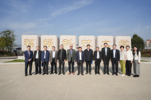 <p>理事会成员和嘉宾们参观了福耀科技大学（暂名）校园