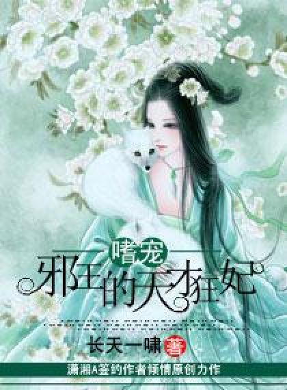 天才狂妃 全网资源