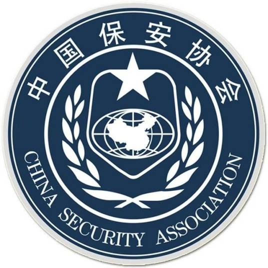 中国保安协会_百度百科