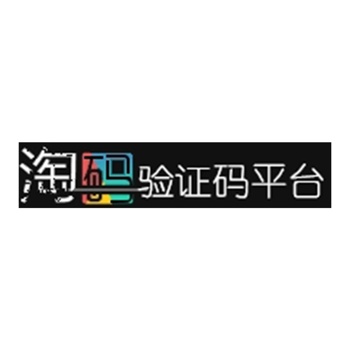 接码平台号码不在线是什么意思呢怎么回事儿呀的简单介绍