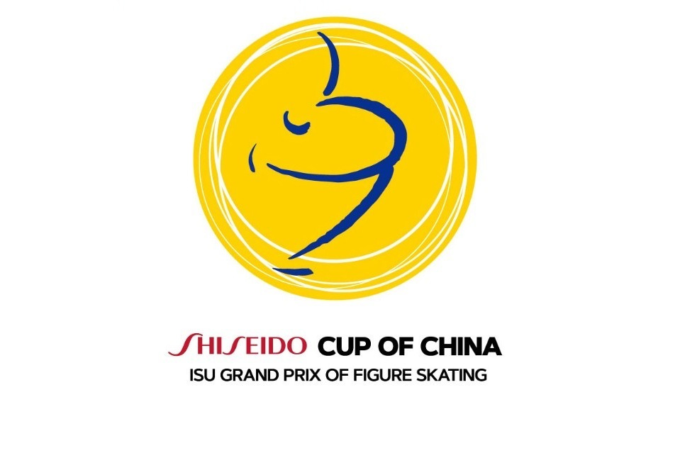 中国杯世界花样滑冰大奖赛