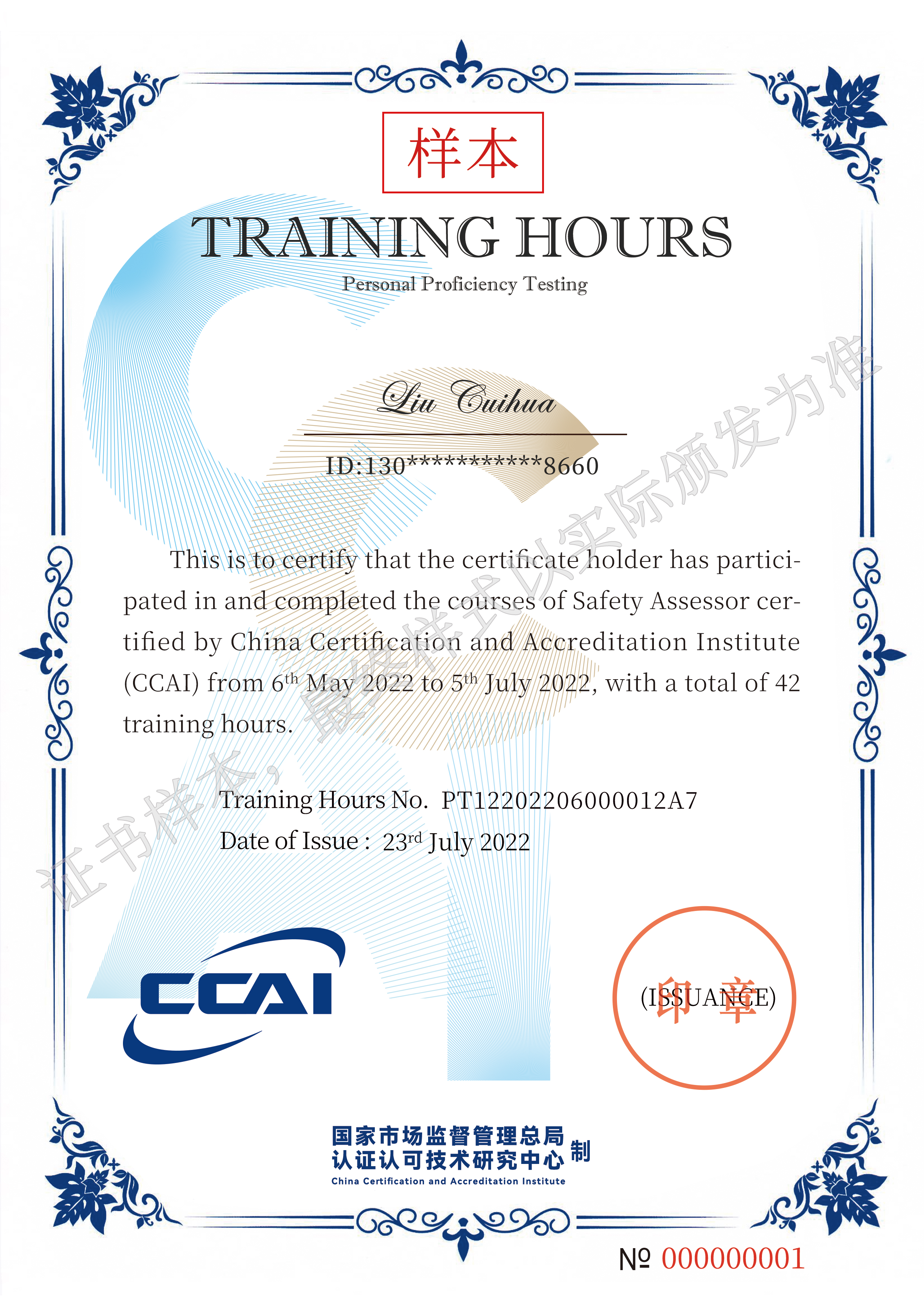 AI评标师，ai评标师是什么职业