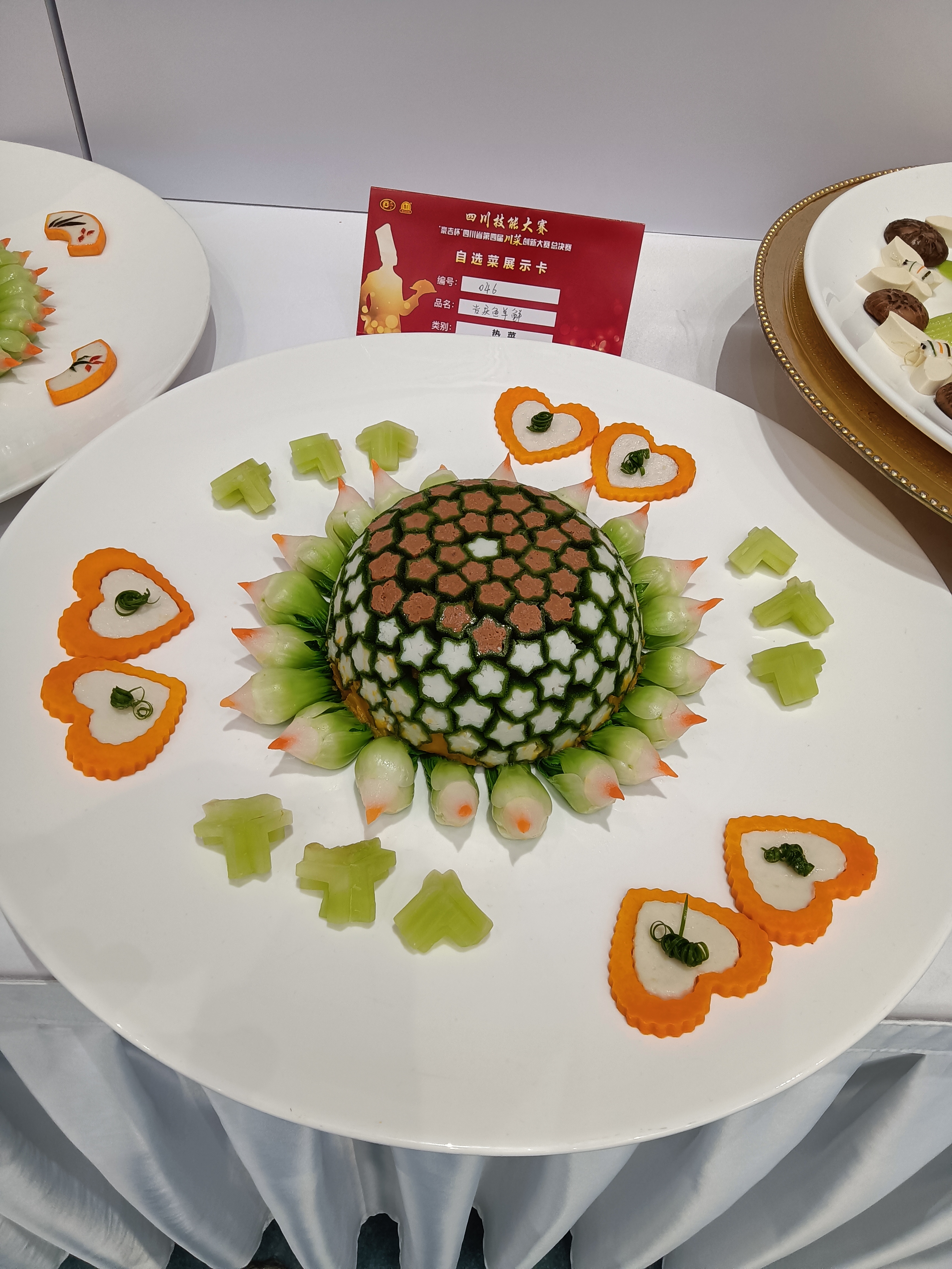 原创菜品