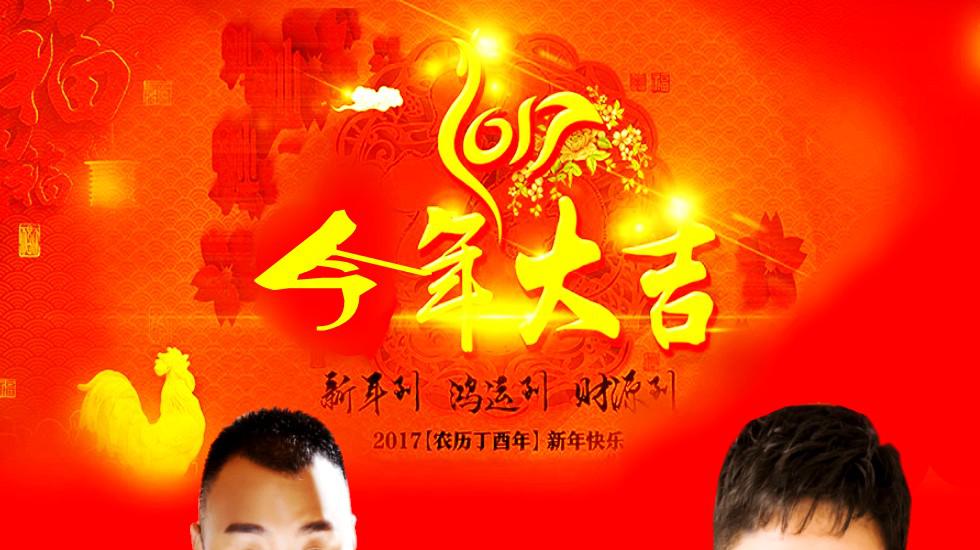 歌手贾富营演唱MTV-今年大吉