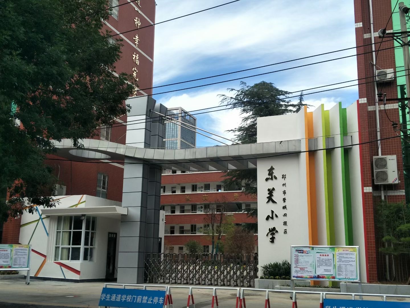 郑州东关小学
