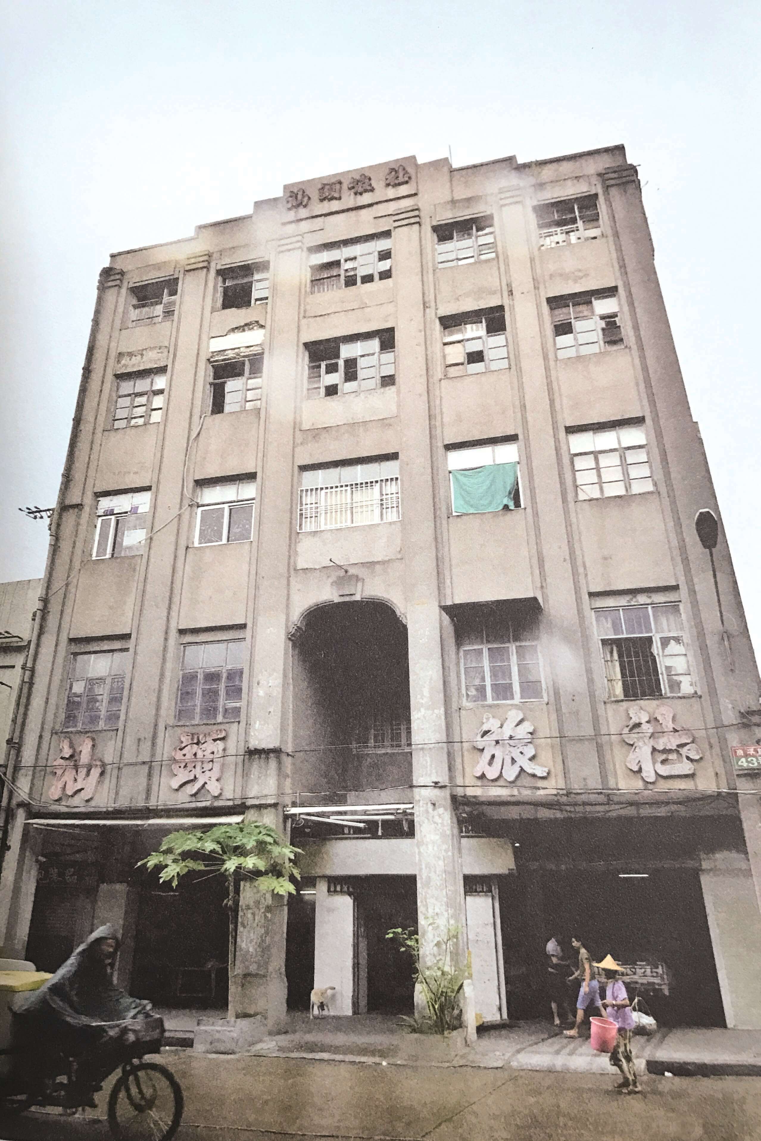 ="ref" data-ctrid="tdywpxc3jdxw">汕头旅社旧址位于 /span> span