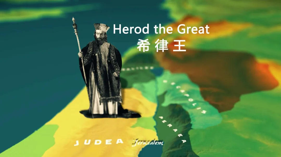 希律王：自相矛盾且恰逢其时的末代犹太盛世缔造者_百科TA说